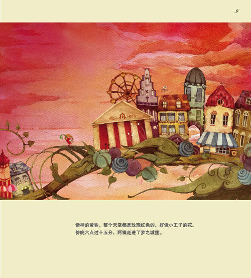 影子(阿狸童话绘本) (02),绘本,绘本故事,绘本阅读,故事书,童书,图画书,课外阅读